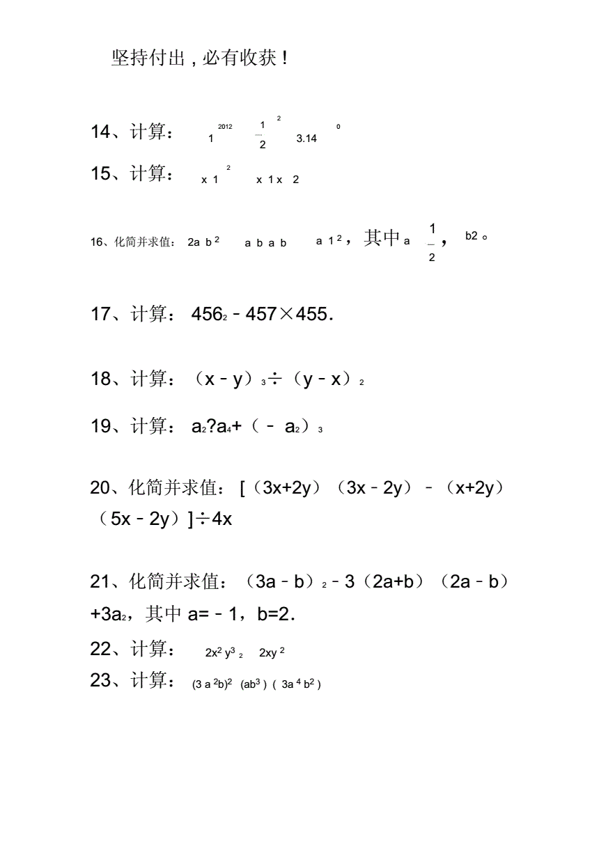 初中数学题100道(初中数学题100道应用题)