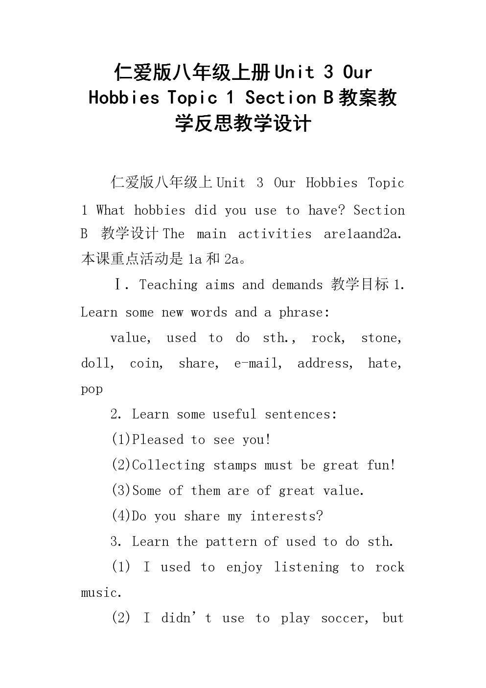 高中英语教学反思范文大全简短一点(高中英语教学反思范文大全简短)