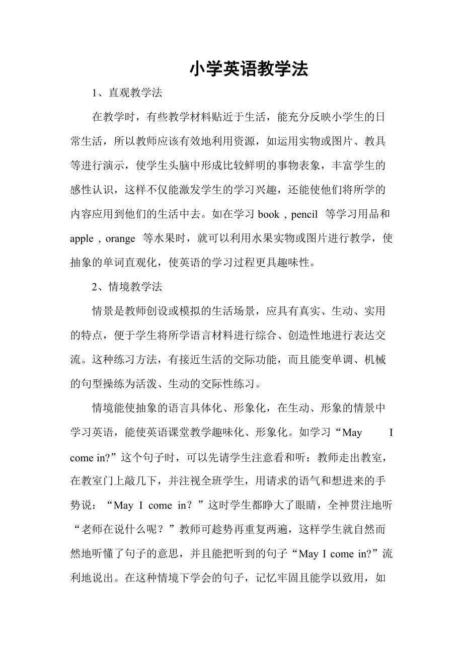 小学英语教育论文选题方向(小学英语教学法论文选题)