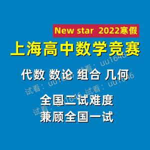 高中数学竞赛有哪些小型赛事可以参加_高中数学竞赛有哪些