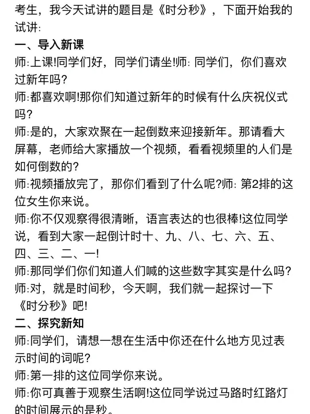 小学数学网课存在的问题及解决方法_小学数学网课存在的问题及解决