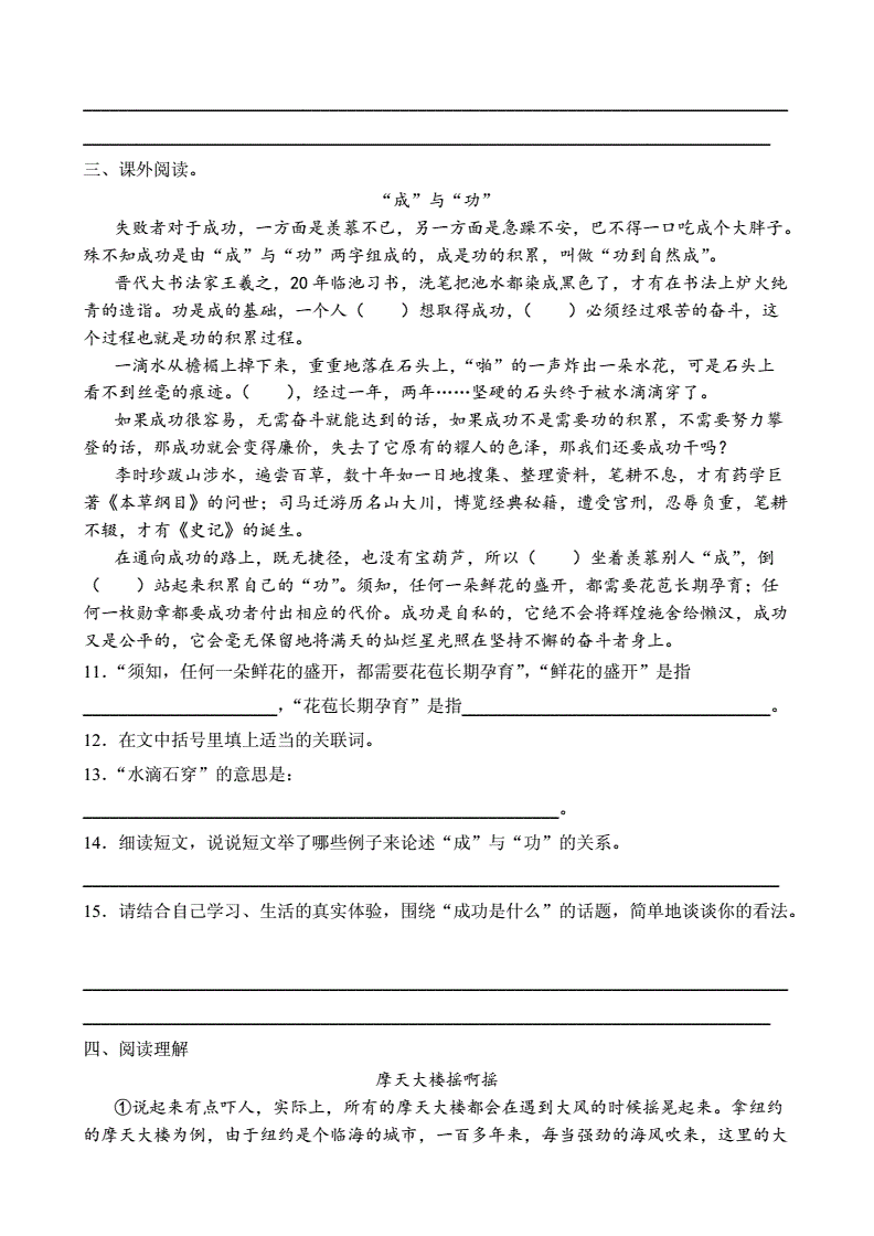 初一语文阅读理解专项训练(初一语文阅读理解专项训练25篇答案)