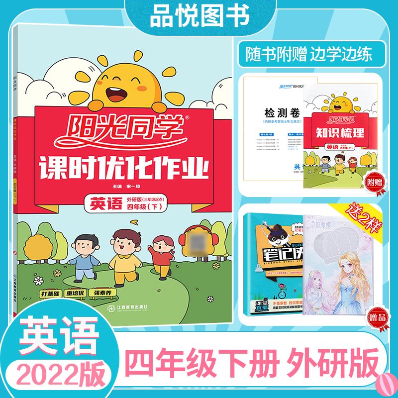 小学英语同步辅导书哪个好_小学英语同步辅导