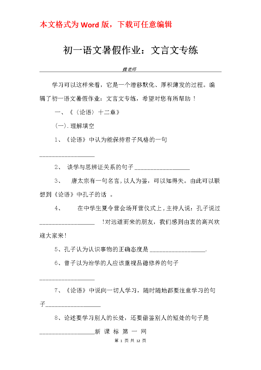 初一语文文言文有哪些内容(初一语文文言文有哪些)