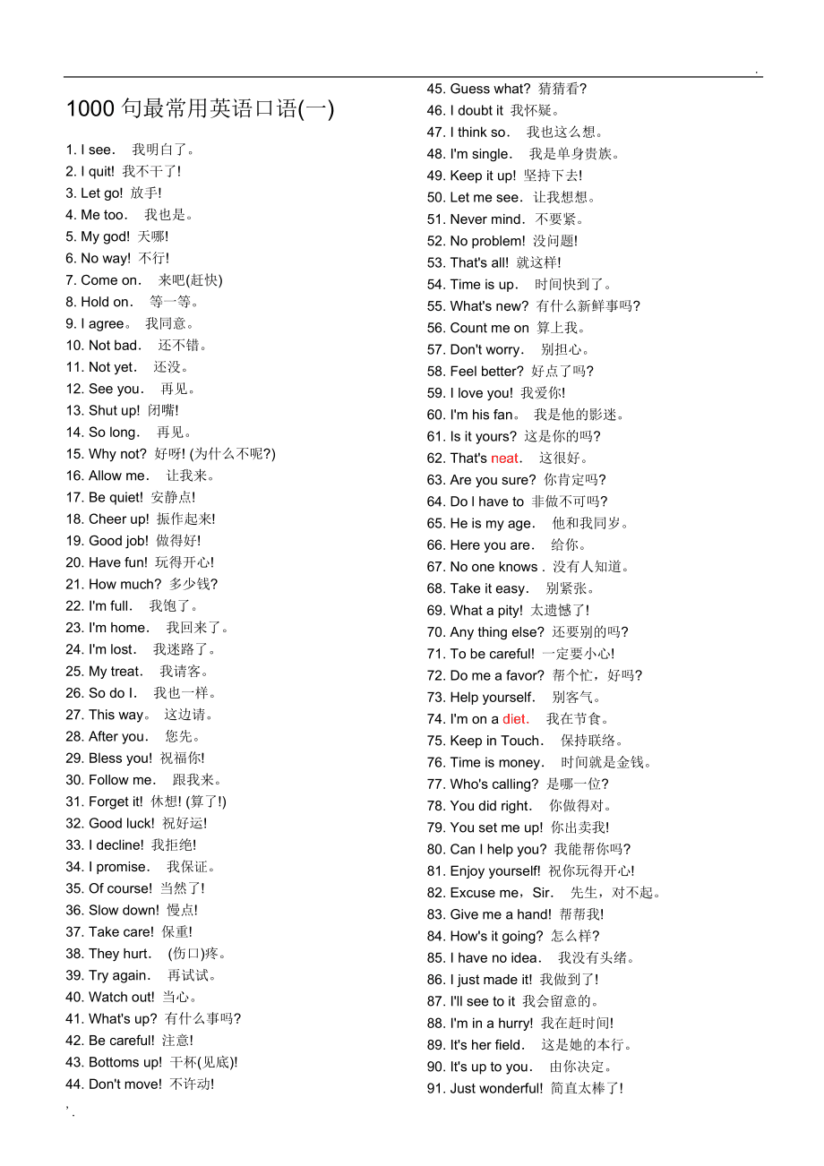 英语口语1000句视频版下载(英语口语1000句视频版)