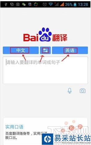 翻译中文翻英文英文翻中文_翻译中文翻英文
