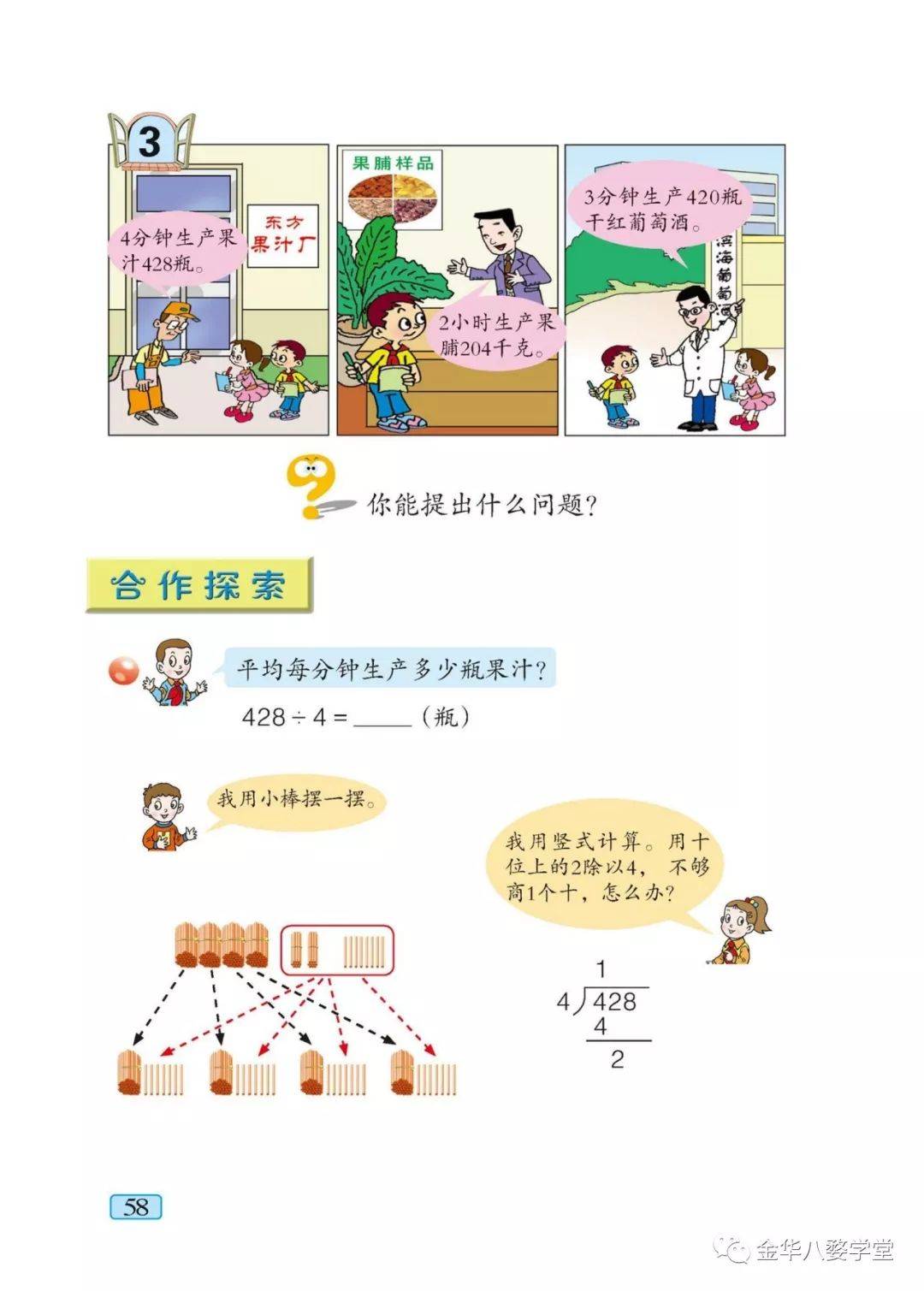 青岛版五四制小学数学知识点总结_青岛版五四制小学数学电子课本