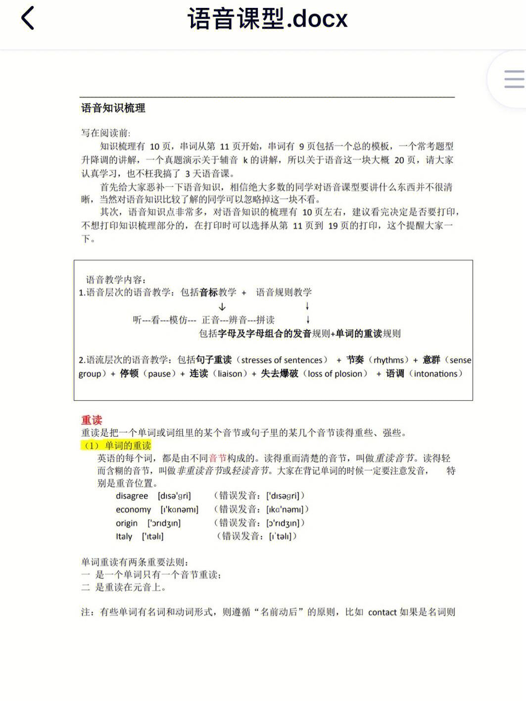 初中英语教师资格证面试代码_初中英语教资面试代码