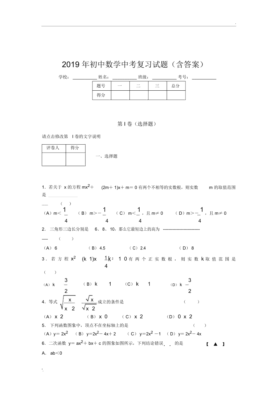 初一上数学竞赛(初一数学竞赛题及答案)