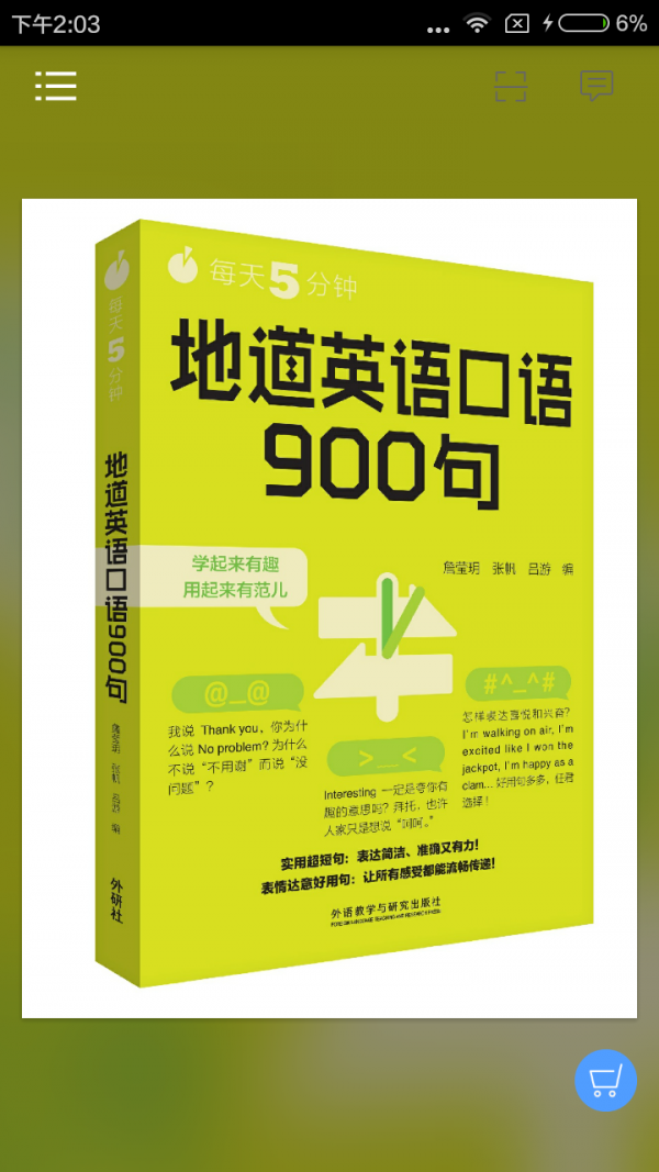 英语900句(视频全集)_英语900句视频全集百度网盘