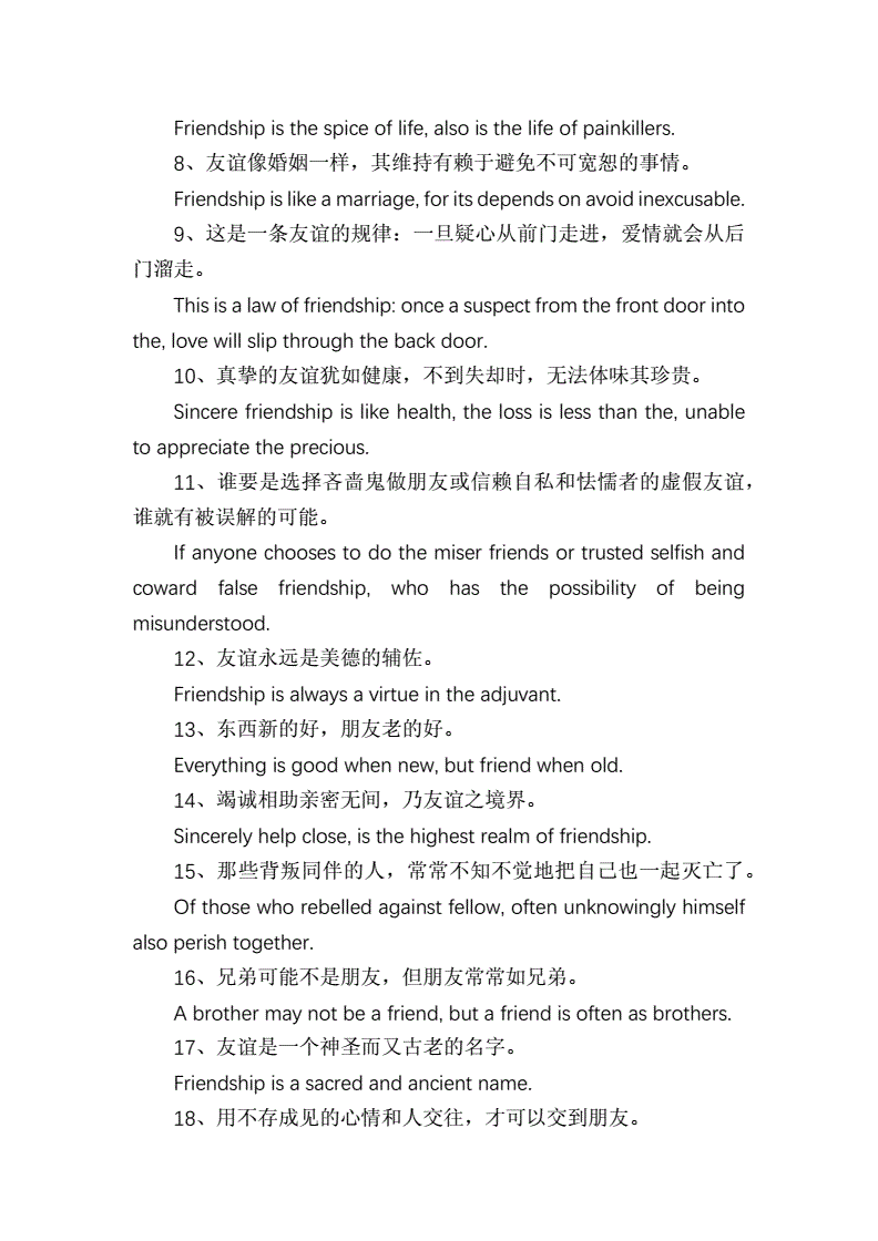 名人名言英语带翻译_名人名言英语带翻译和出处