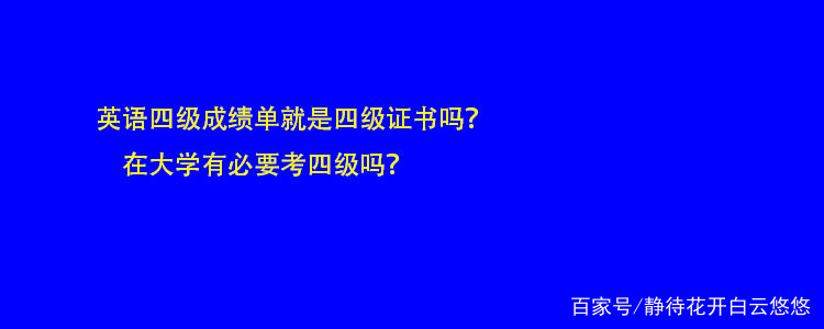 大学英语四级难考吗(英语四级难考吗)