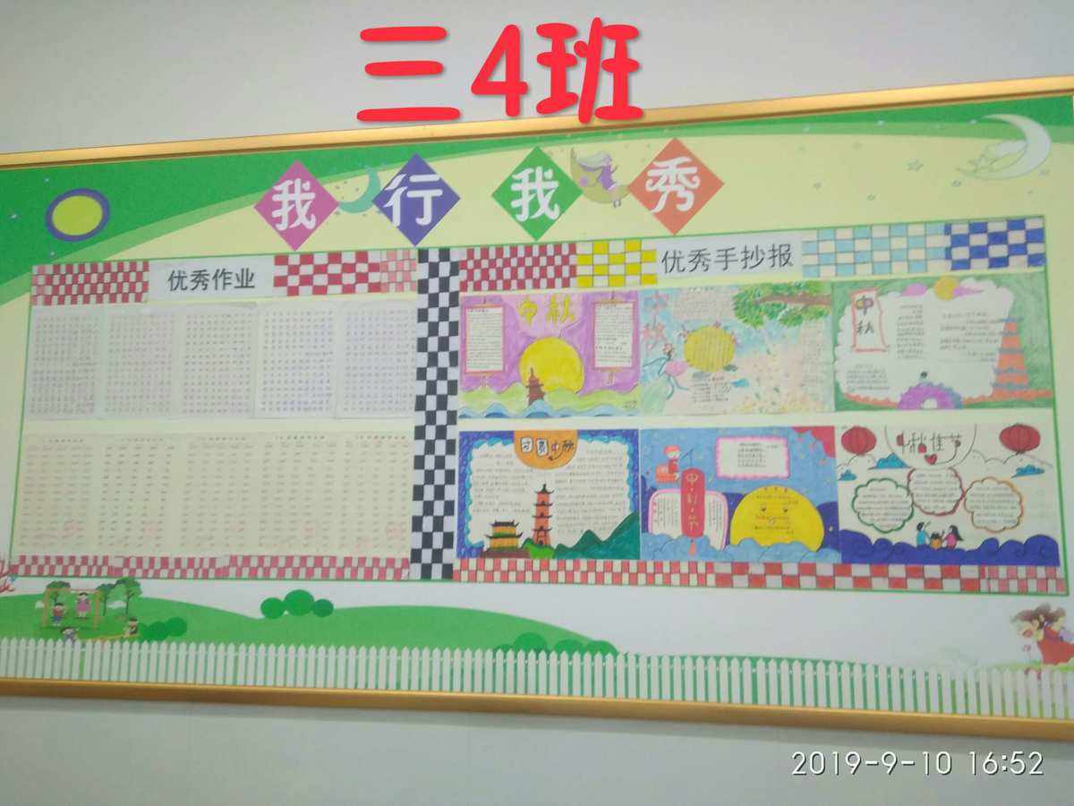 小学教师新学期计划怎么写(小学教师新学期计划和目标)