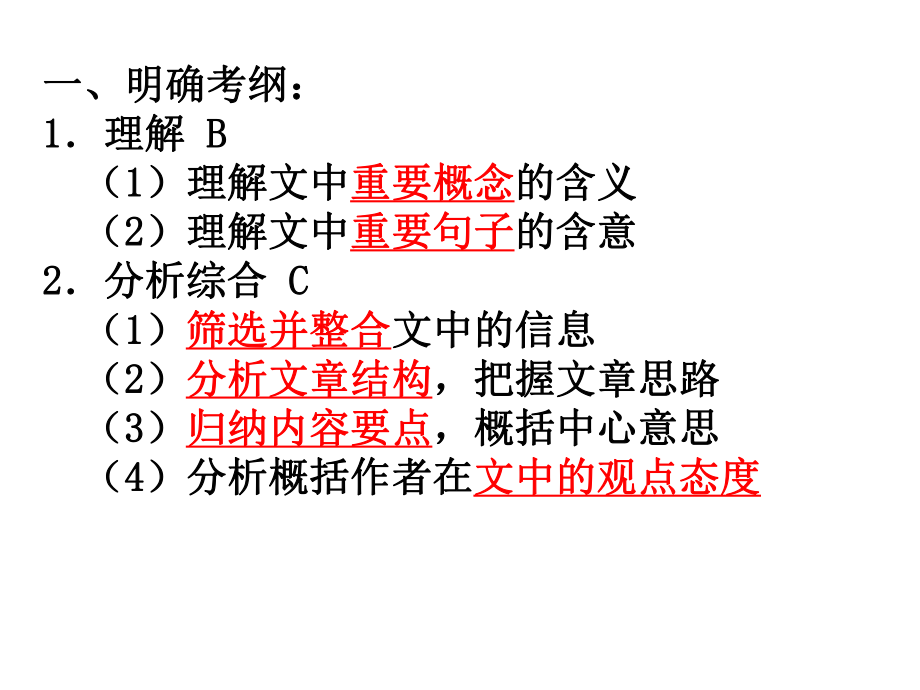 高中语文答题技巧ppt_高中语文答题技巧答题万能公式