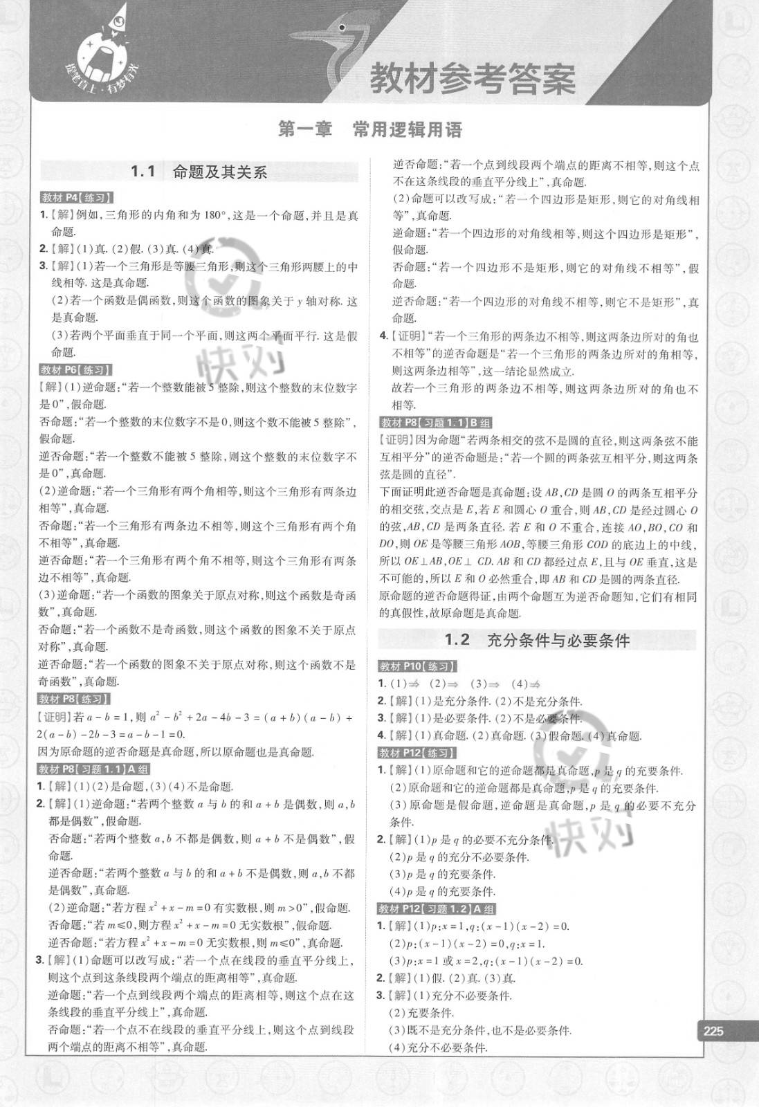 高中数学教材a版和b版有什么区别_高中数学a版和b版有什么区别2020