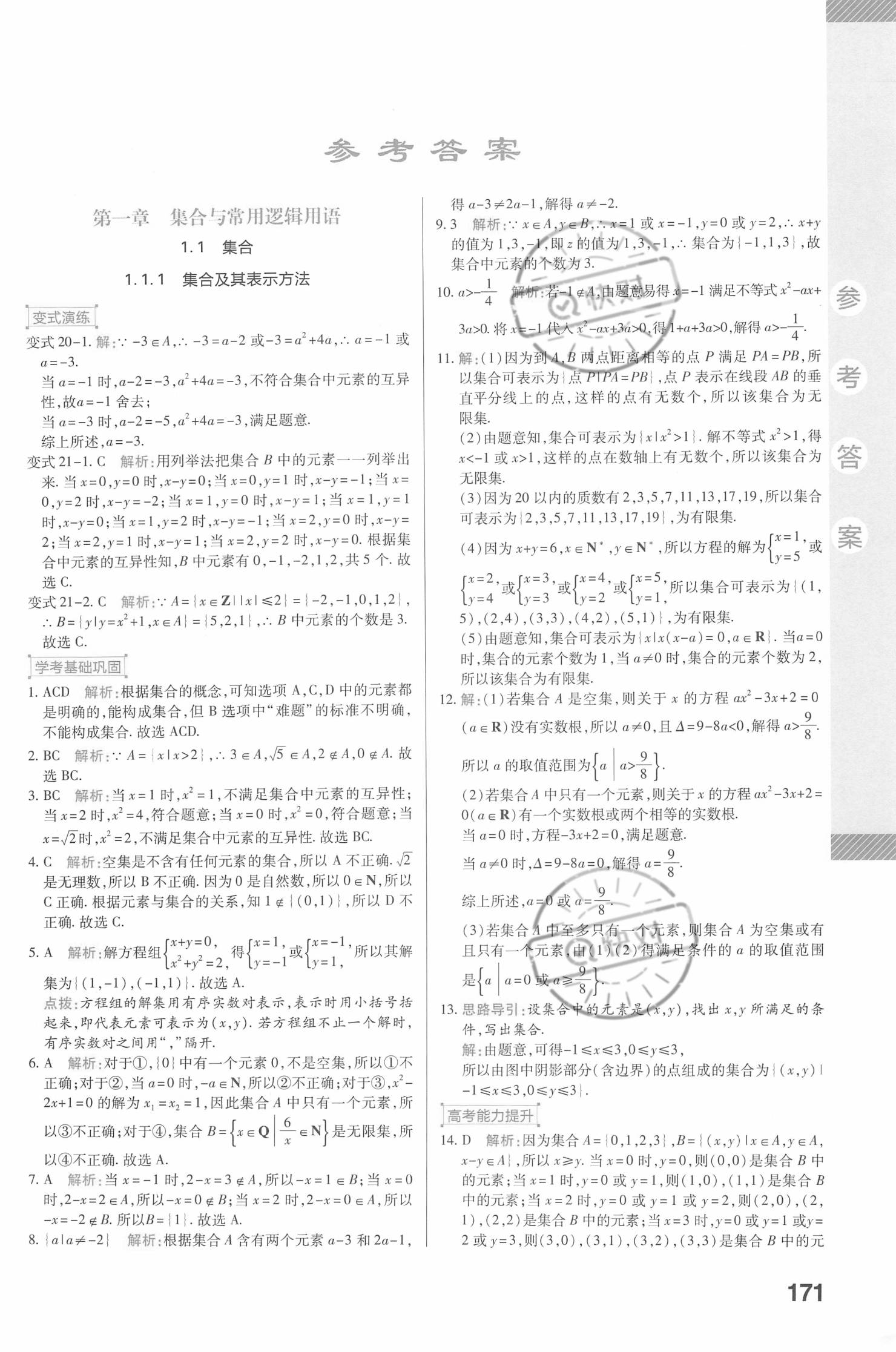 高中数学教材a版和b版有什么区别_高中数学a版和b版有什么区别2020