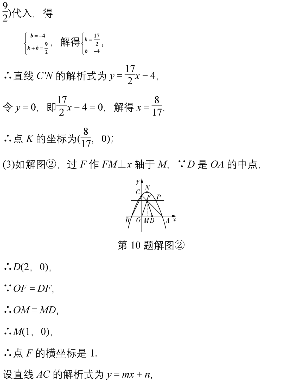 初中数学压轴题100题精选(初中数学题压轴题)