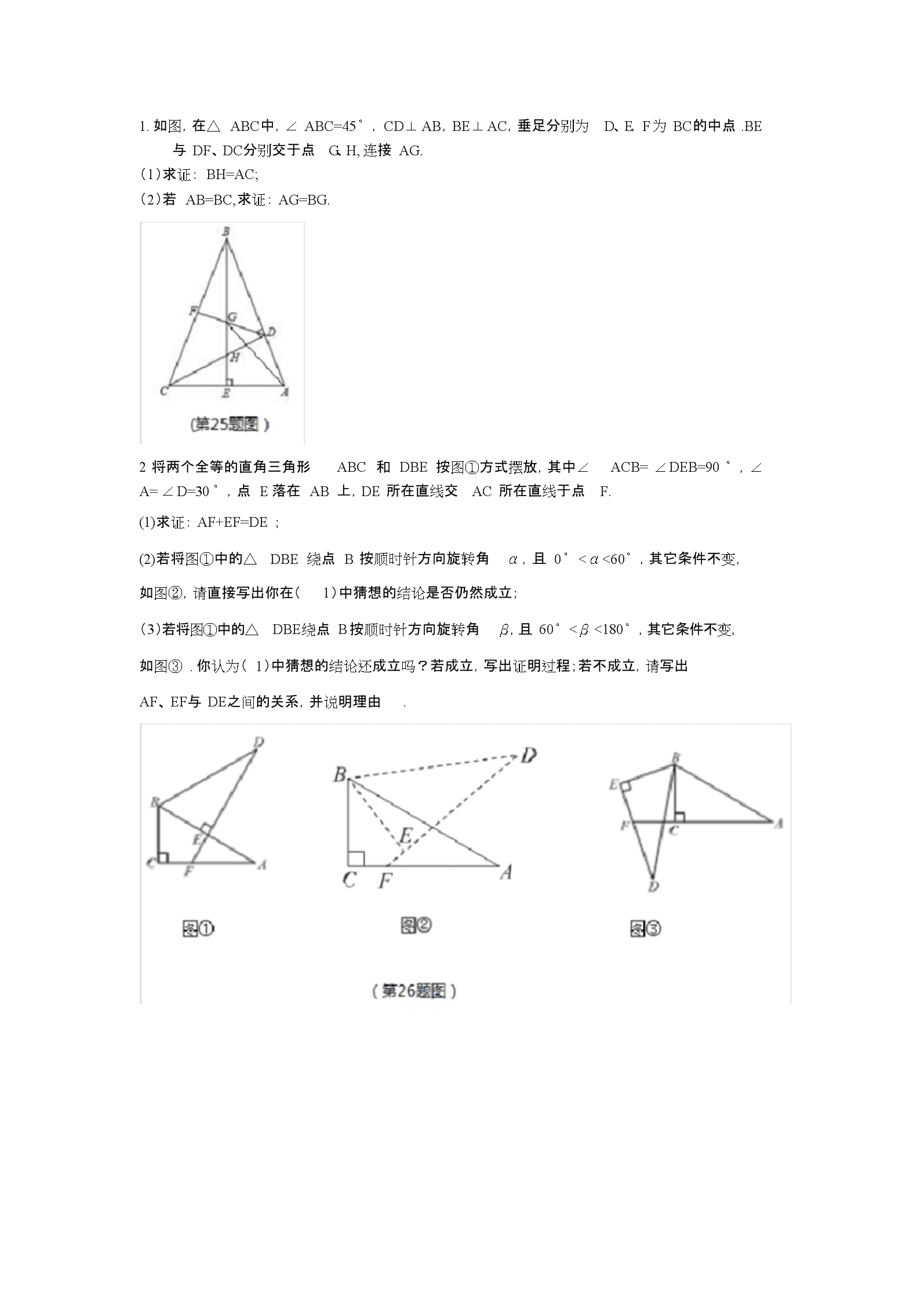 初中数学压轴题100题精选(初中数学题压轴题)