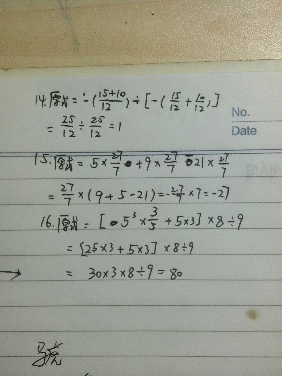 初中数学每道题都要写解吗(初中数学题要写解吗)