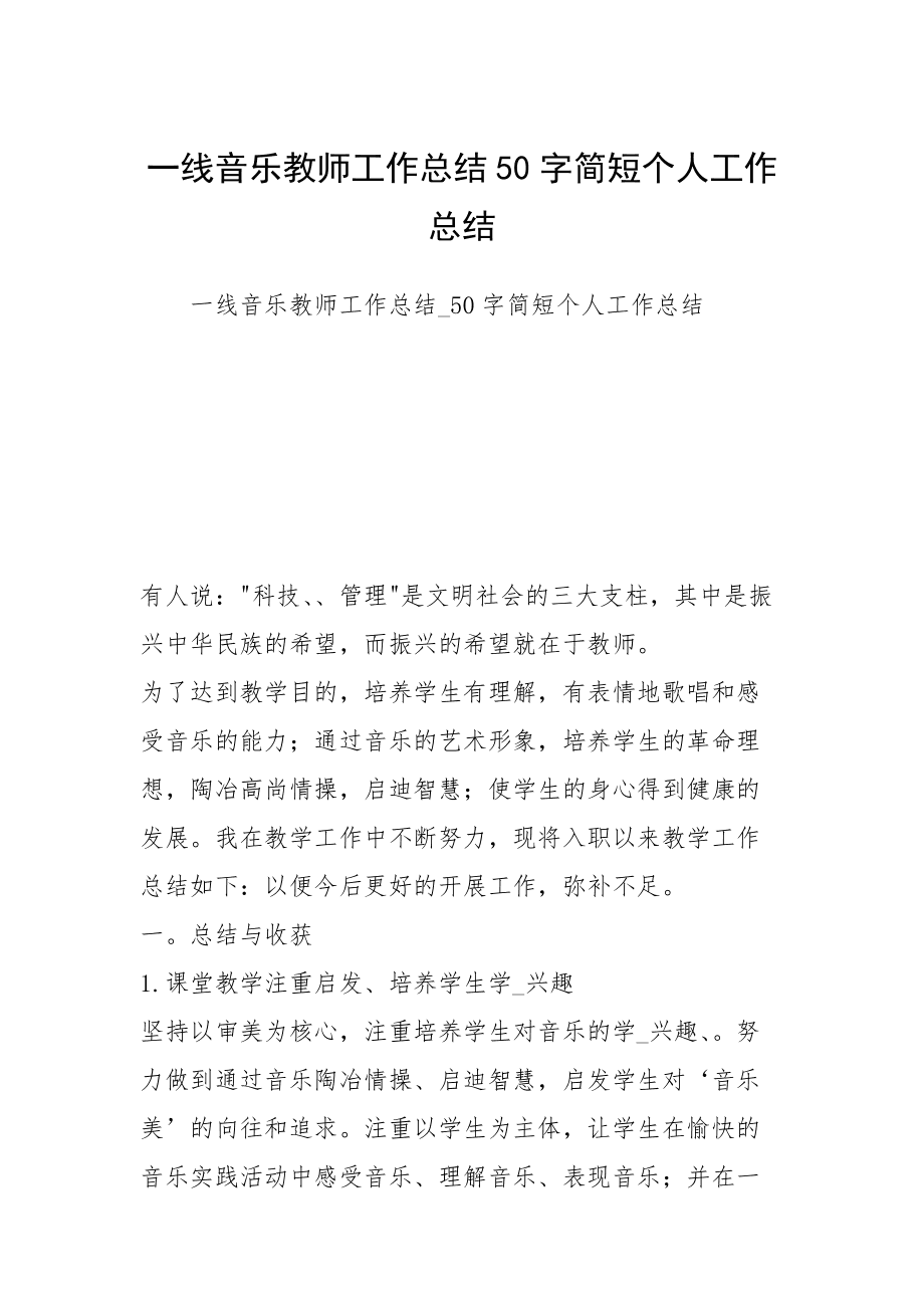 小学数学教师工作总结个人2023_小学数学教师工作总结个人2022德能勤绩廉