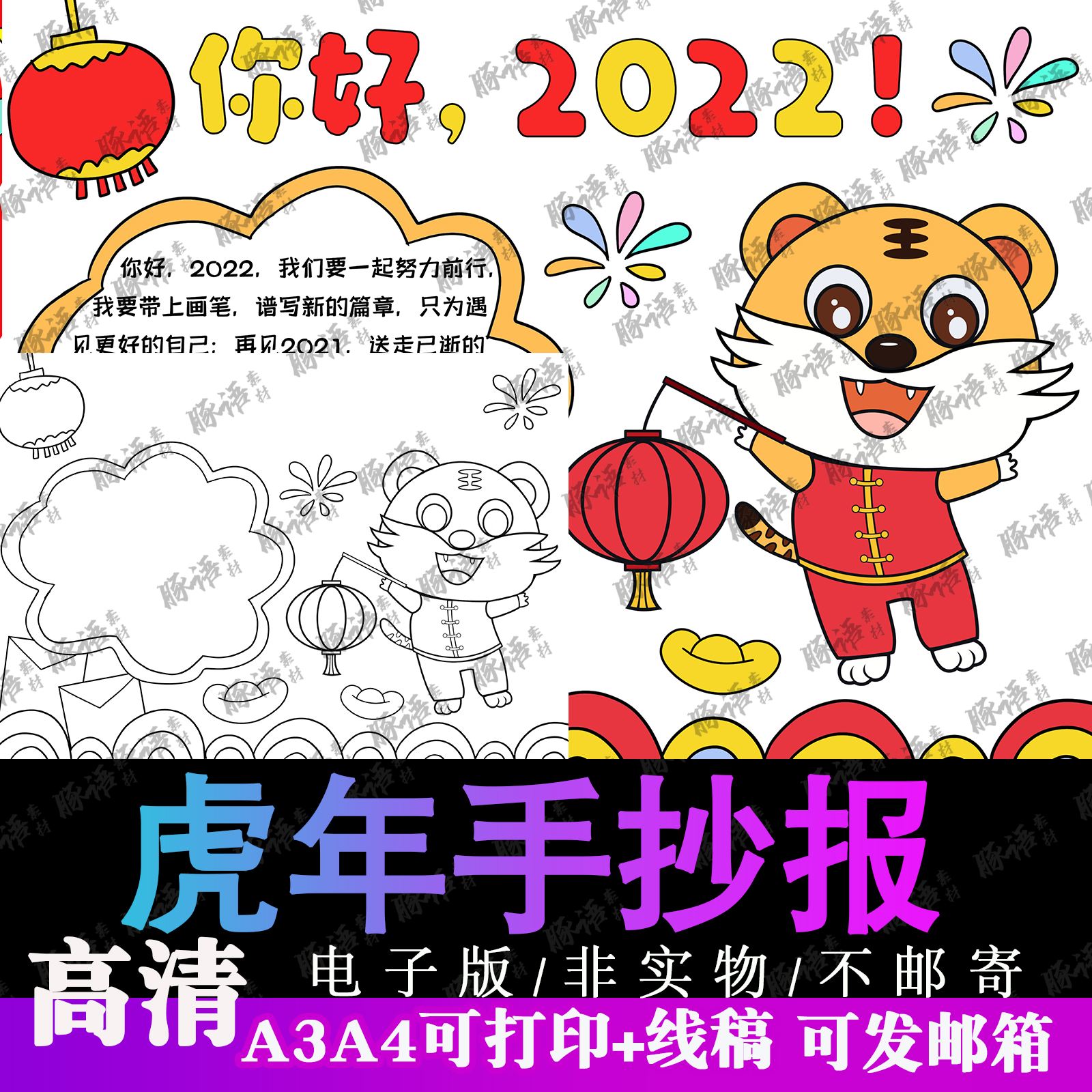 2022虎年英语手抄报怎么画图片(2022虎年英语手抄报怎么画)