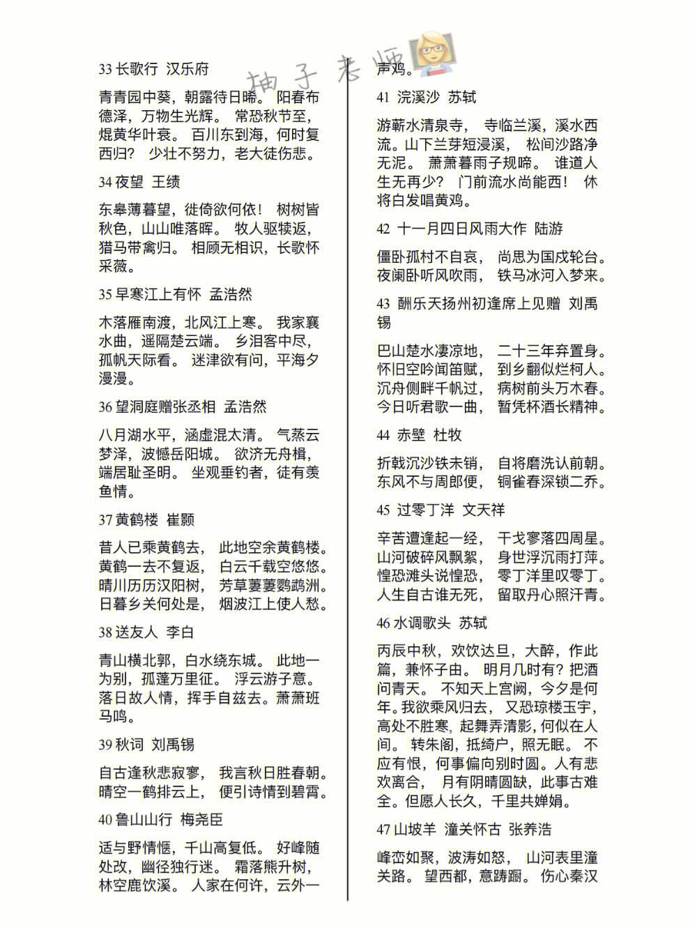 初中语文全部古诗词汇总(初中语文全部古诗)