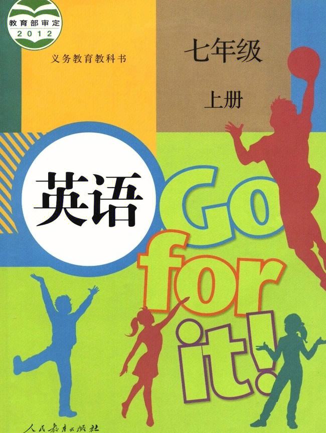 高一上册语文人教版电子课本_高一上册语文人教版电子课本以前