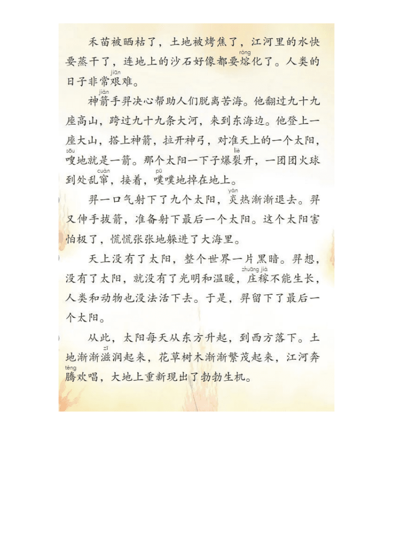 小学语文二年级下册传统节日课文_部编版二年级下册语文传统节日课文