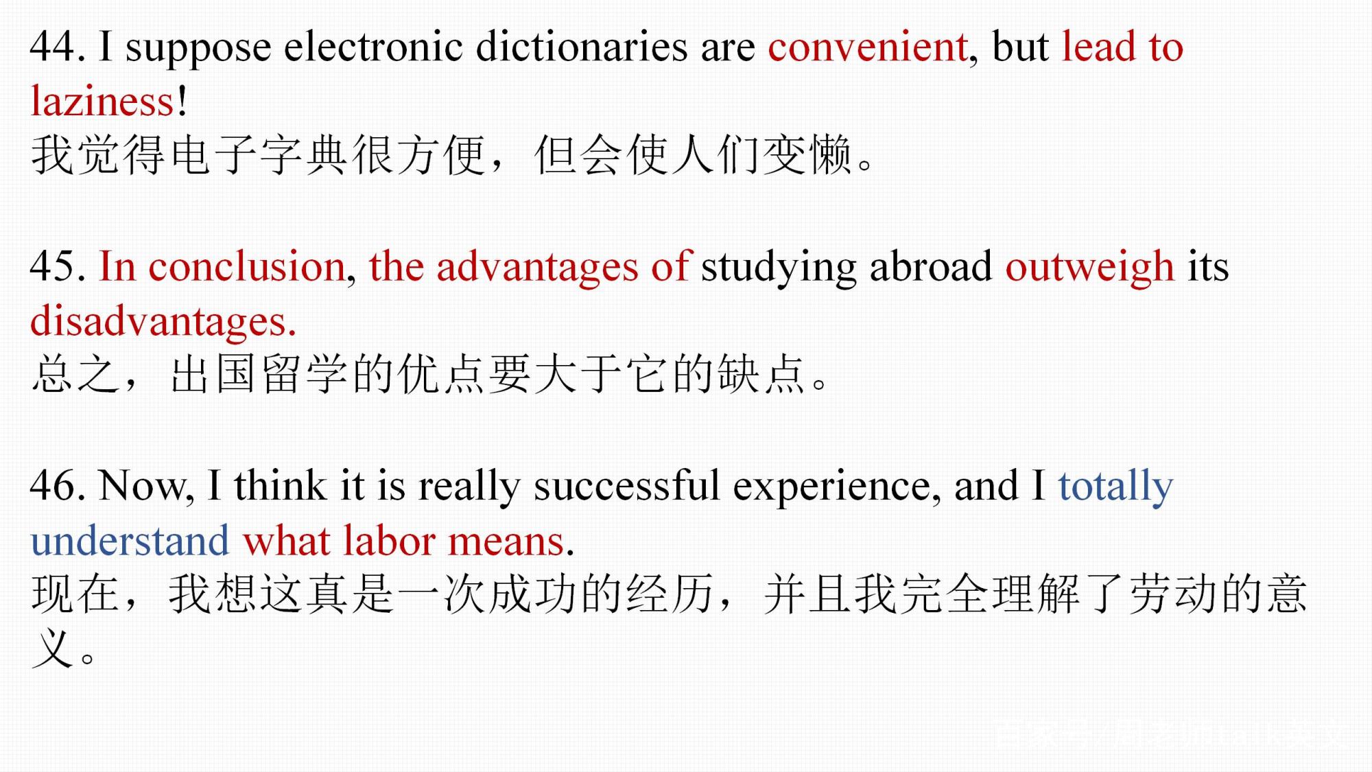 初中英语作文高分句型_初中英语作文高分句型摘抄