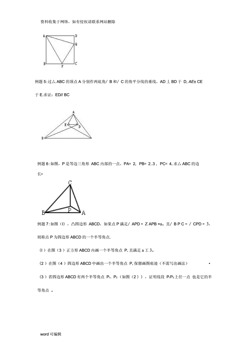 数学初中奥数题_初中奥数题