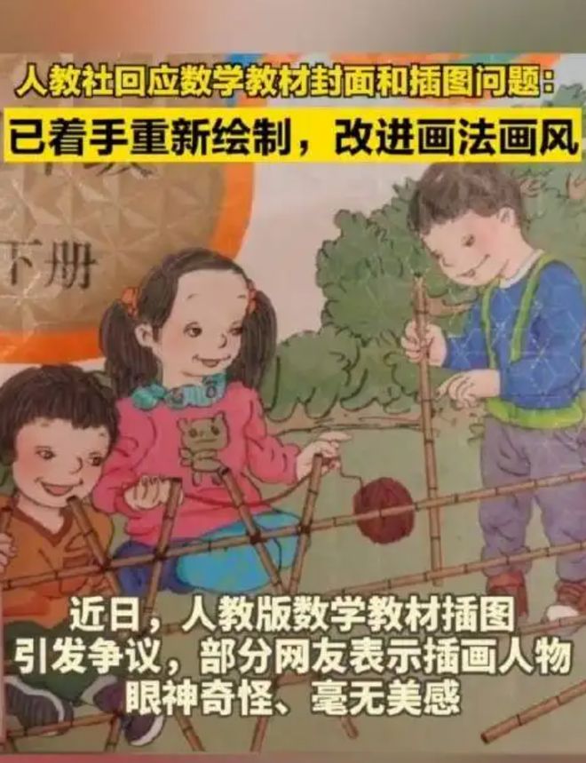 小学数学教材插图的作用有哪些_小学数学教材插图的作用