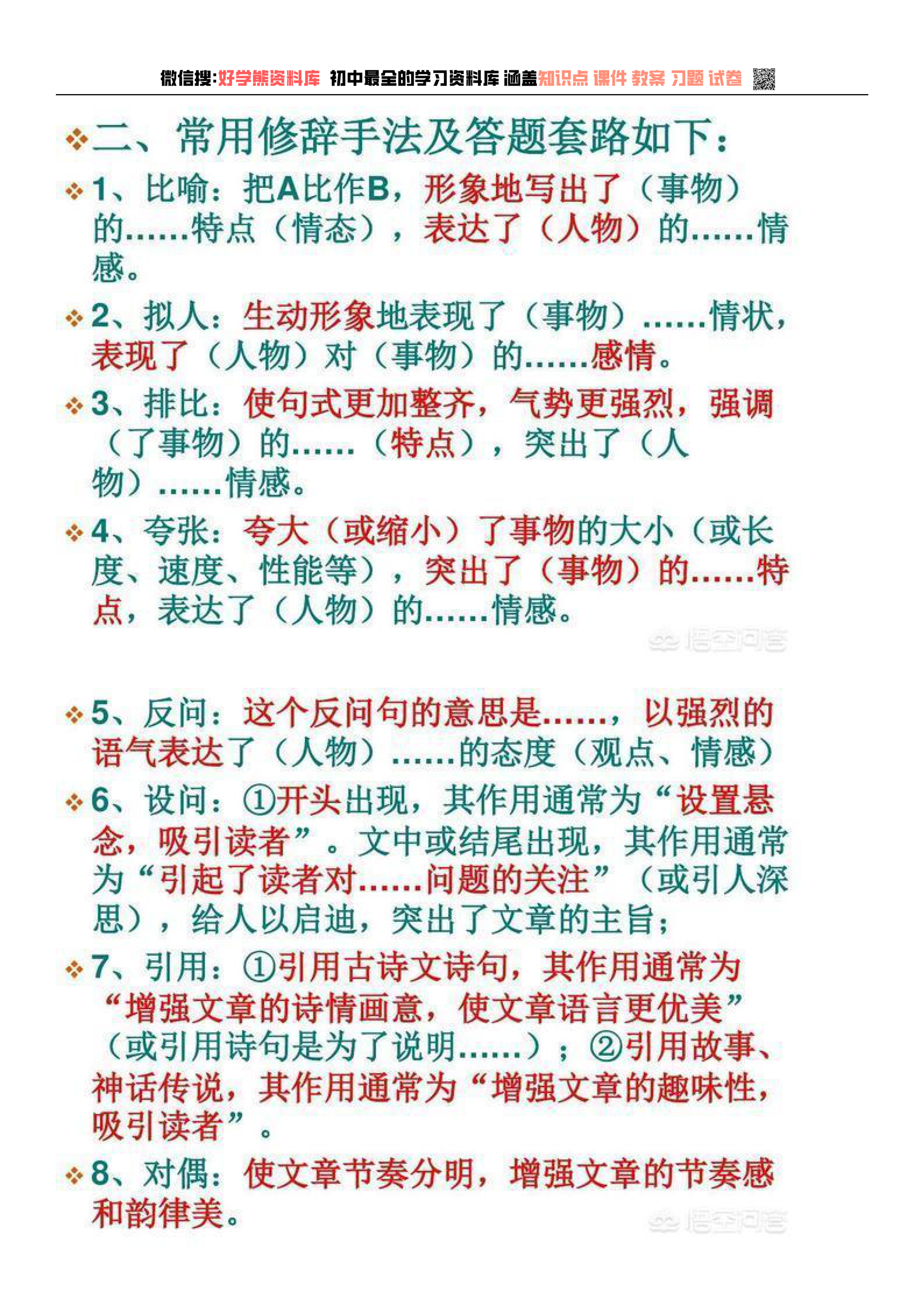 初中语文阅读理解题答题技巧(初中语文阅读理解题答题技巧与方法)