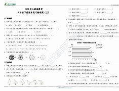 四年级下册英语期末考试题(四年级下册英语期末考试题2023)