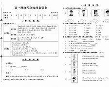 四年级下册英语期末考试题(四年级下册英语期末考试题2023)