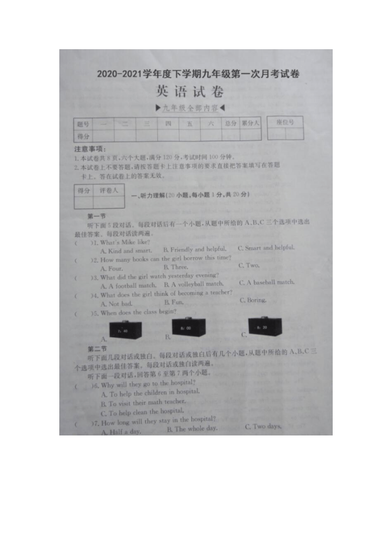 学英语试卷答案免费2022~2023(学英语试卷答案)