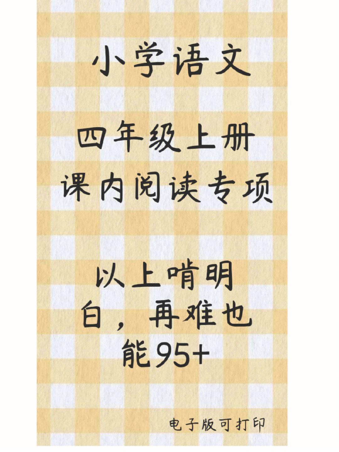 小学语文怎么学_如何学好初中语文