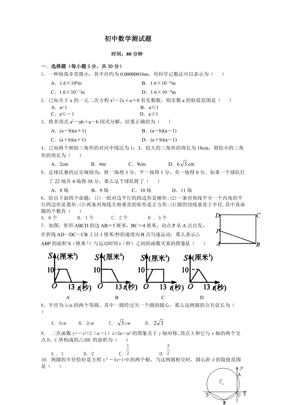 初中经典数学题型(初中数学题推荐)