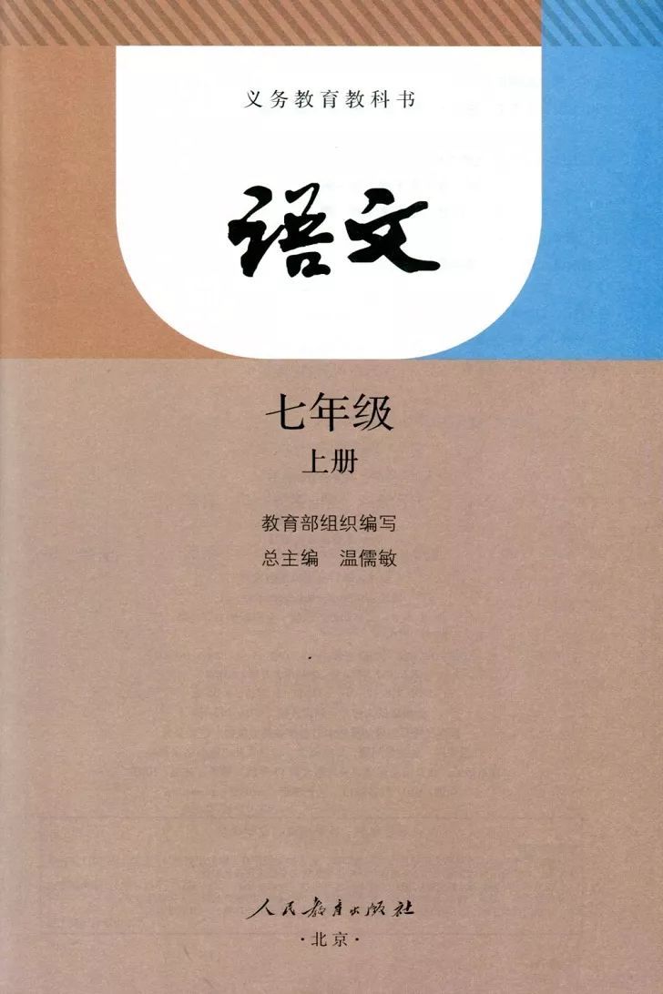 高一语文上册电子版教材2021(高一语文上册电子版教材)