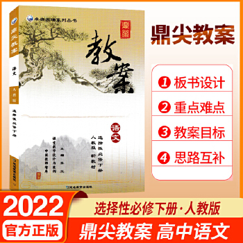 高中语文书电子版人教版2022必修二_高中语文书电子版人教版2022