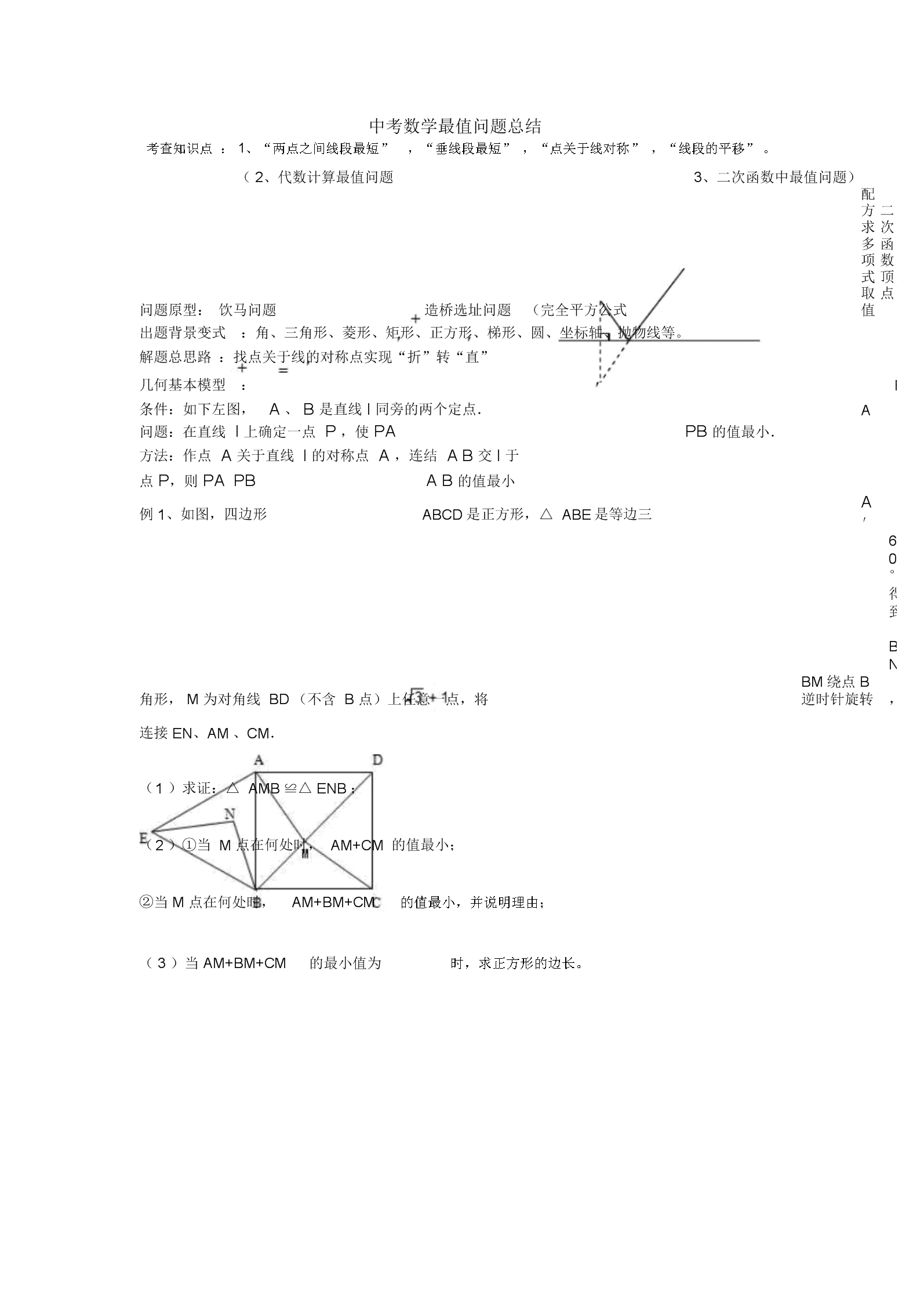 初中数学题经典题型及解析(初中数学题型全归纳2021)