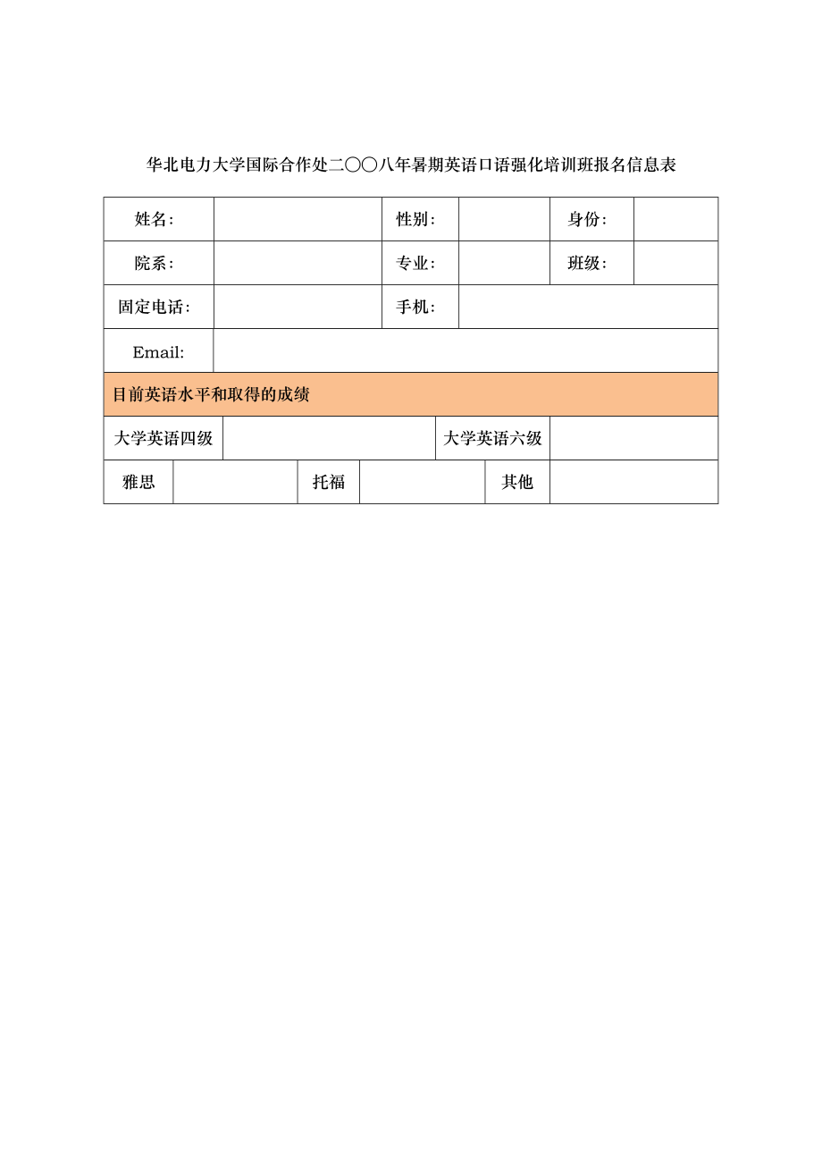 英语口语培训机构名字(英语口语培训班起名)