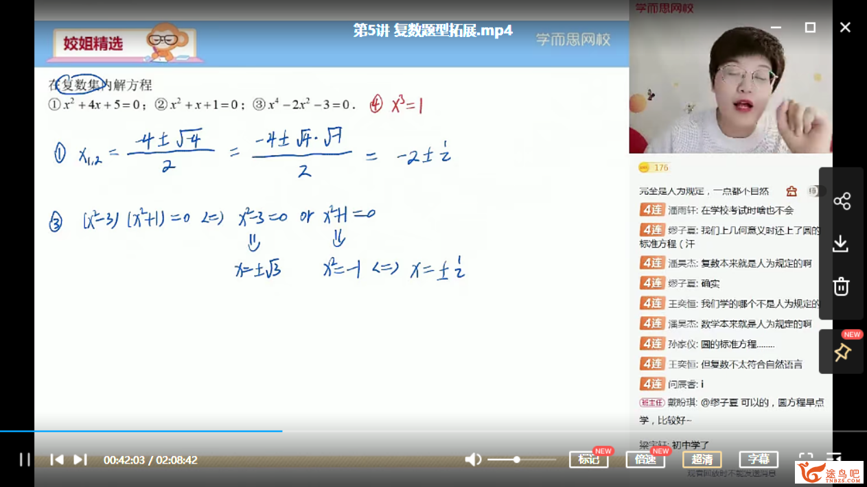 高一数学课程讲解视频免费2022_高一数学课程讲解视频