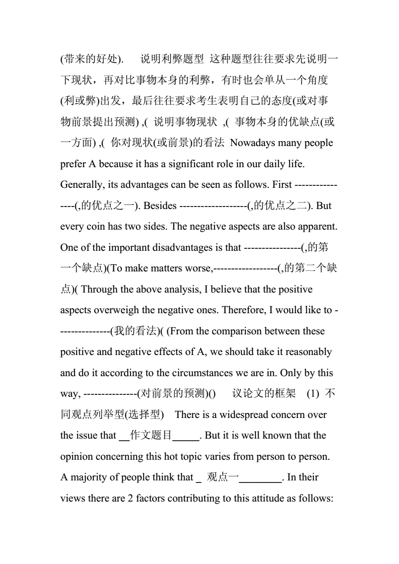 英语作文各种类型范文_英语作文六大类型