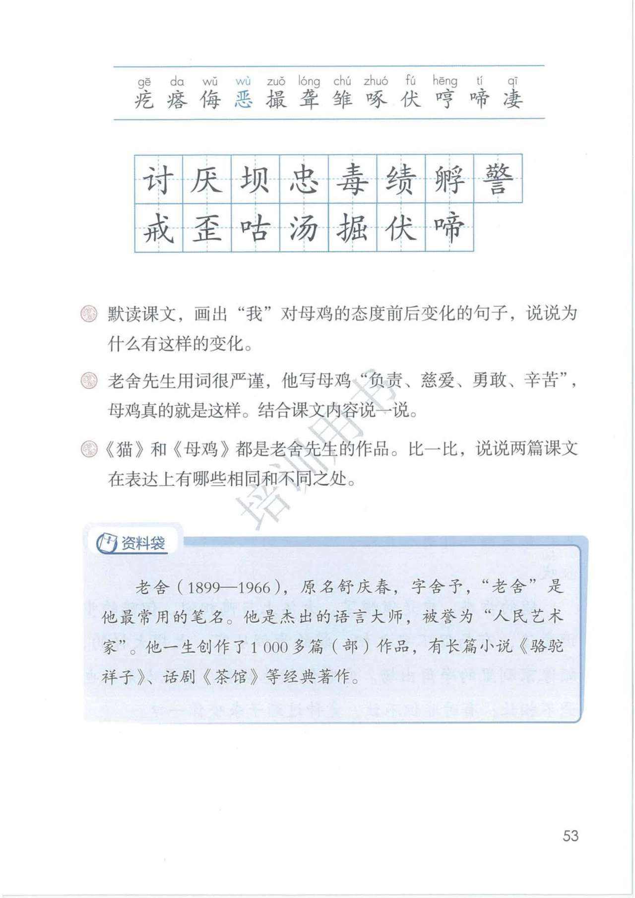 部编版小学语文带星号的课文重要吗(小学语文课文带星号的是什么意思)