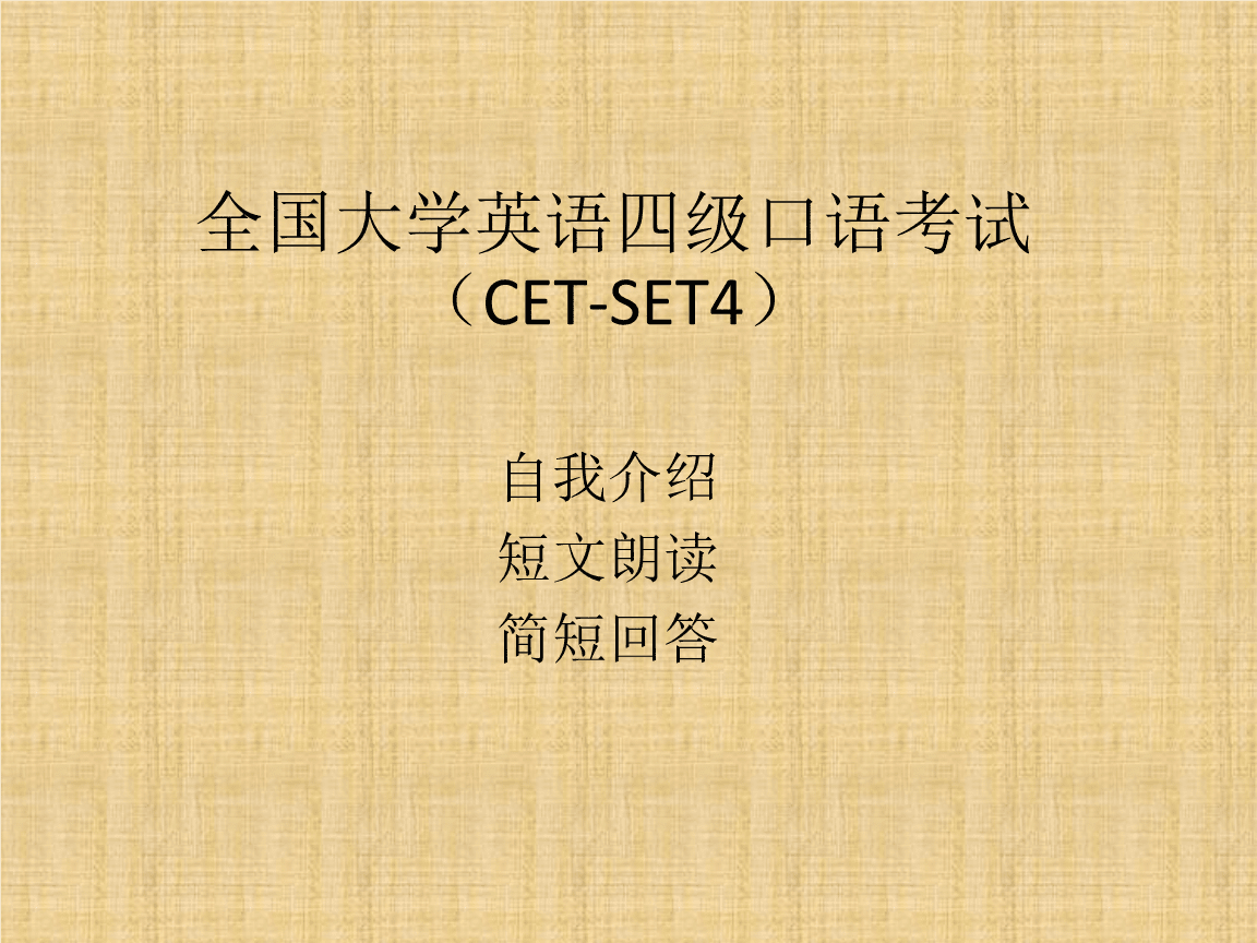 英语口语自我介绍模板中文翻译(英语口语自我介绍模板)