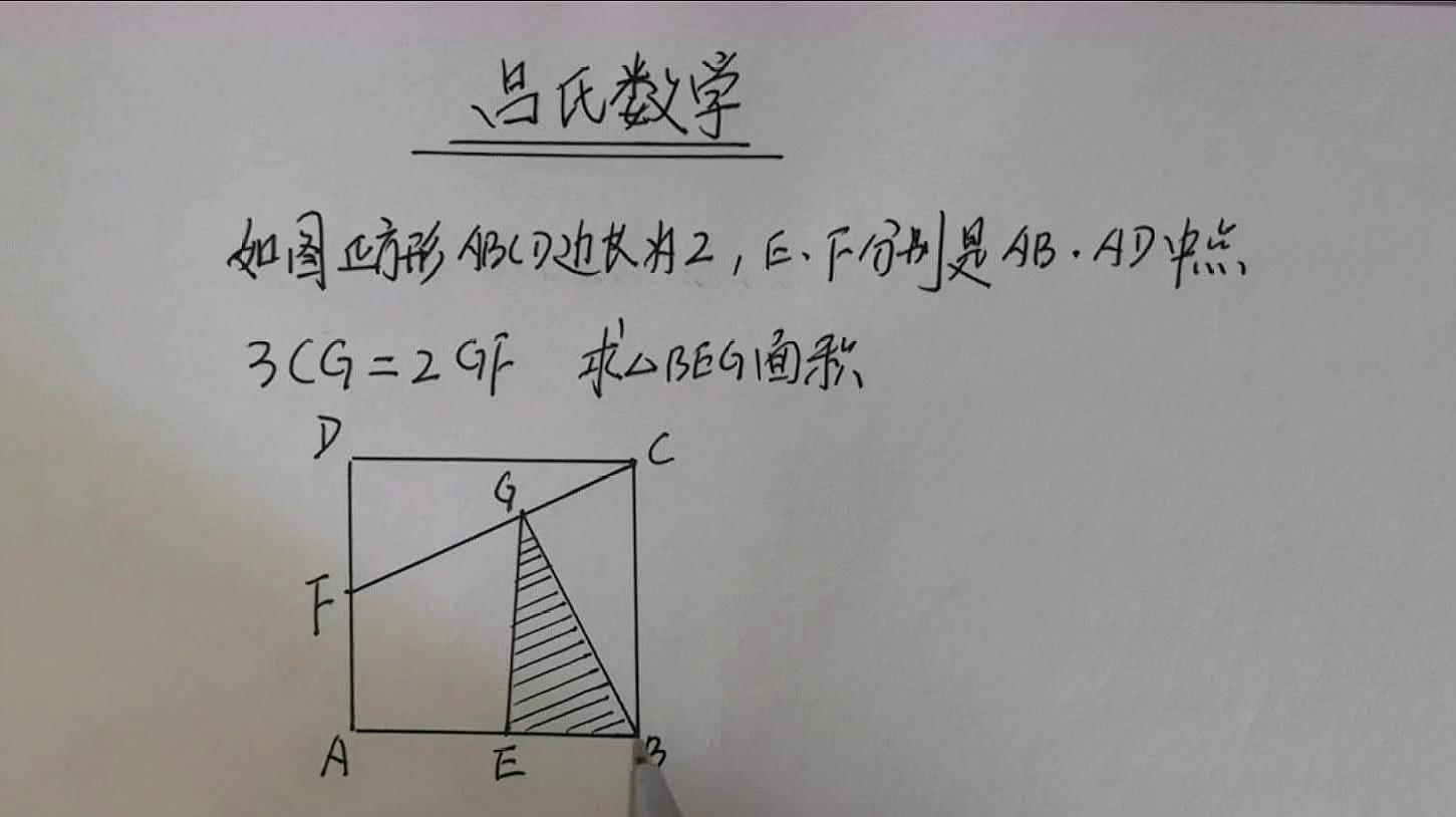 初中数学题视频讲解_初中数学解题方法与技巧视频