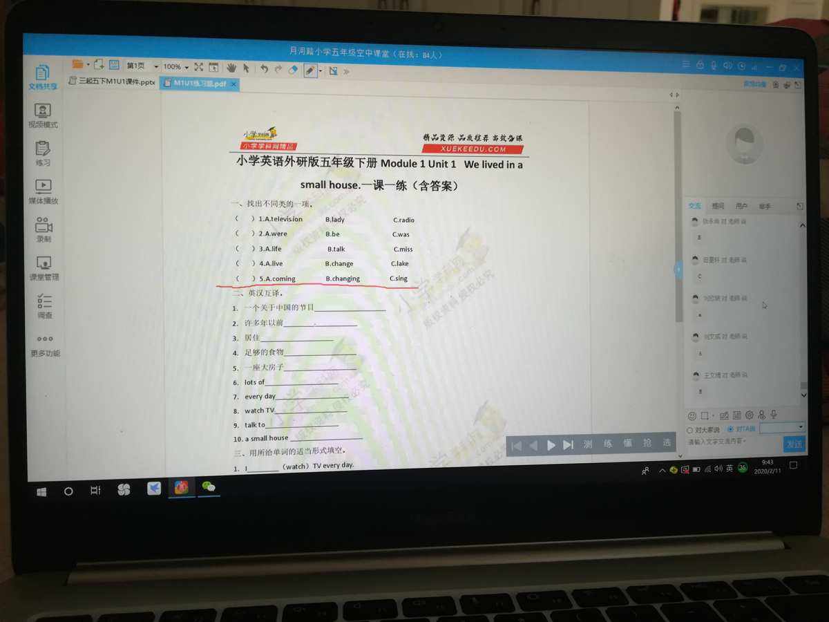 关于空中课堂小学英语教学视频的信息