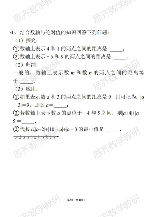 初一上册数学第一单元视频讲解_初一数学上册第一单元教学视频