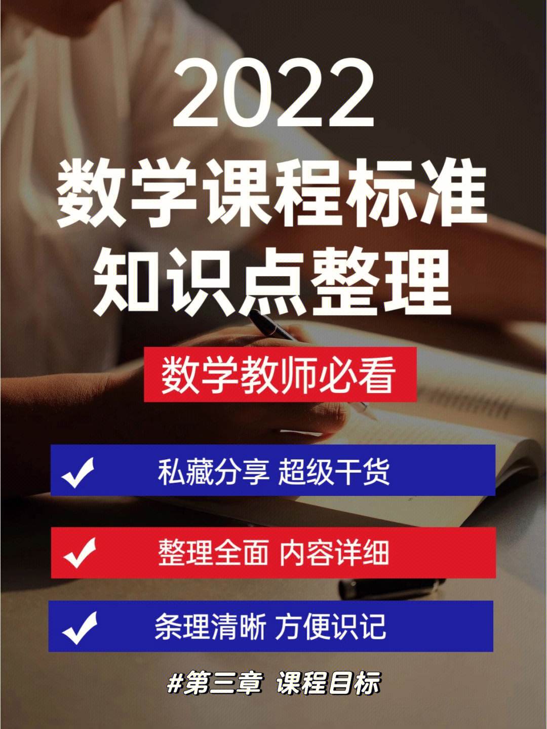 小学数学课程标准2022版电子版(小学数学课程标准2022版电子版百度文库)