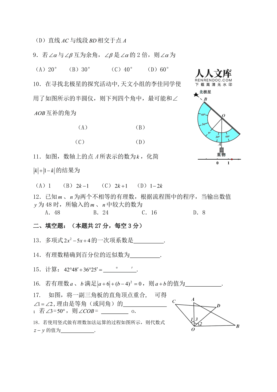 初中数学题库及答案解析(初中数学题库及答案解析视频)